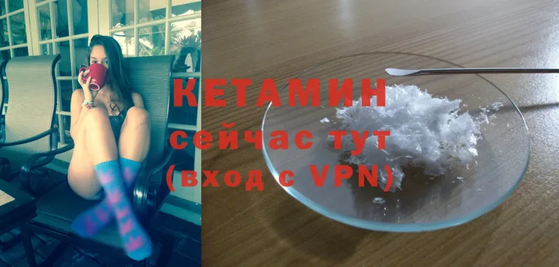 это состав  Балахна  Кетамин VHQ 