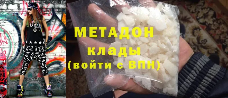 Метадон белоснежный  OMG ссылки  Балахна 